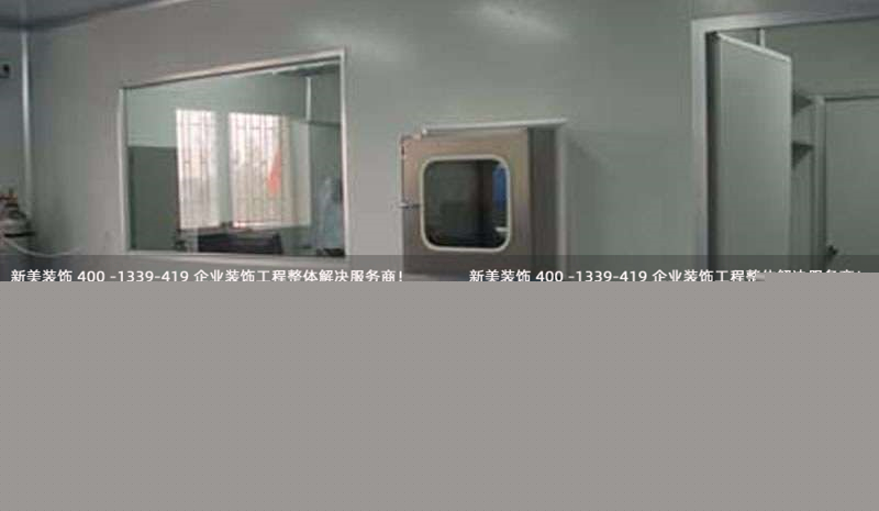 實(shí)驗(yàn)室工程